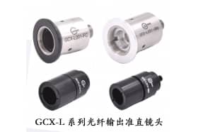Коллиматорные линзы для волоконно-оптических кабелей GCX-L